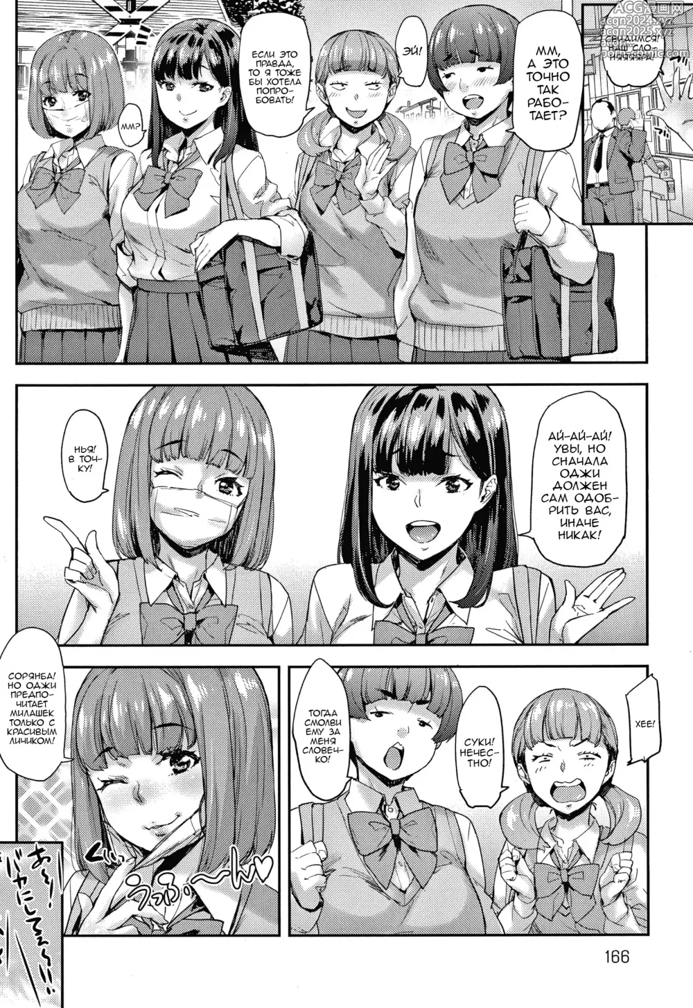 Page 8 of doujinshi Joshi ga Muragaru PowSpo Chinpo!!