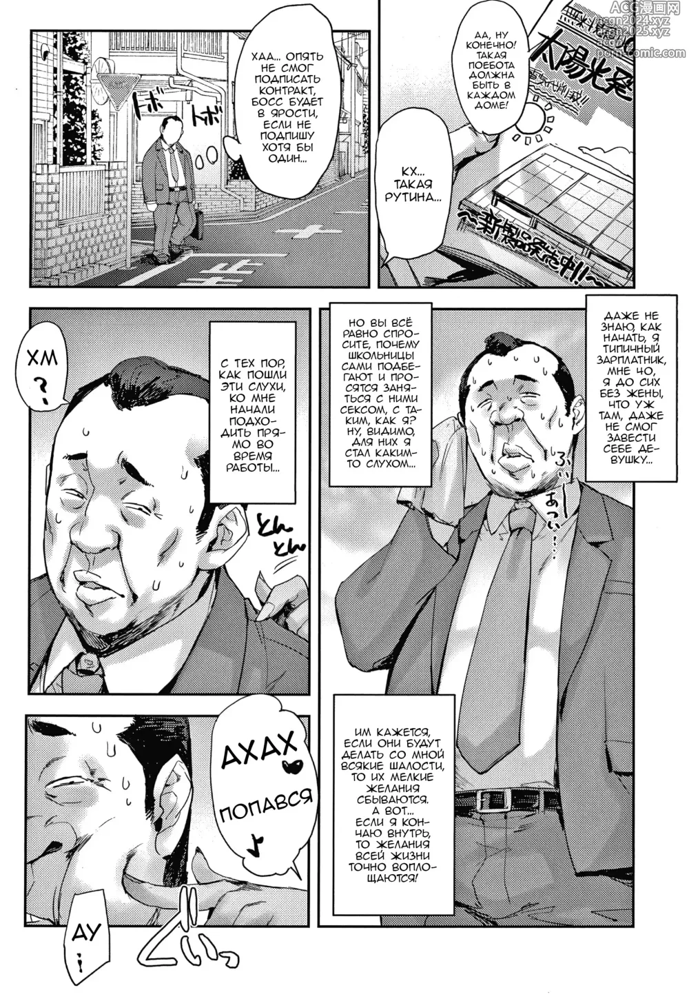 Page 9 of doujinshi Joshi ga Muragaru PowSpo Chinpo!!