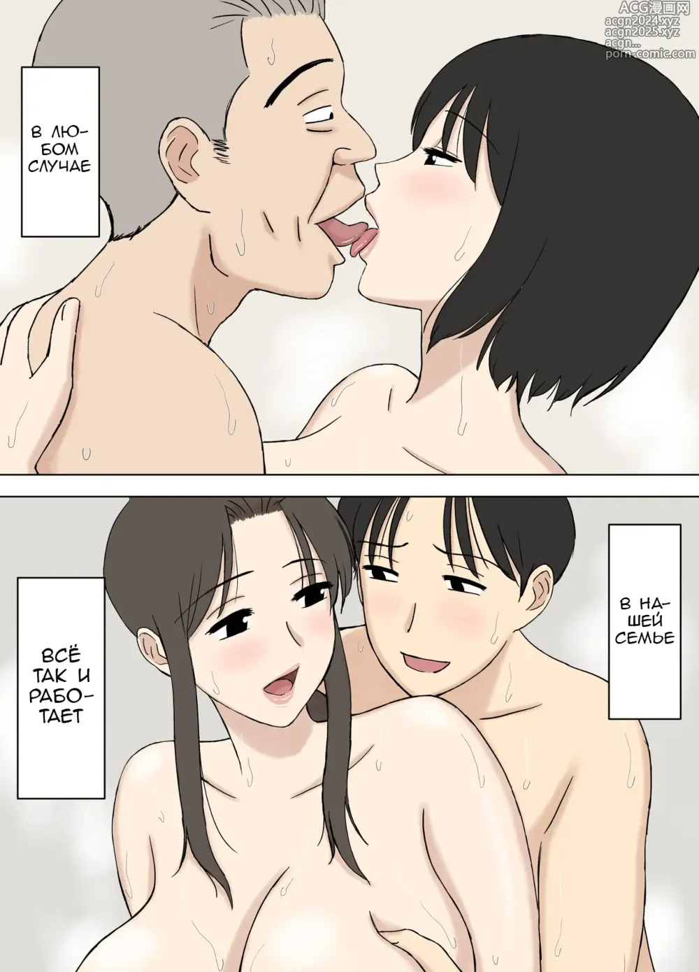 Page 30 of doujinshi Моя жёнушка принимает ванну с моим отцом 2