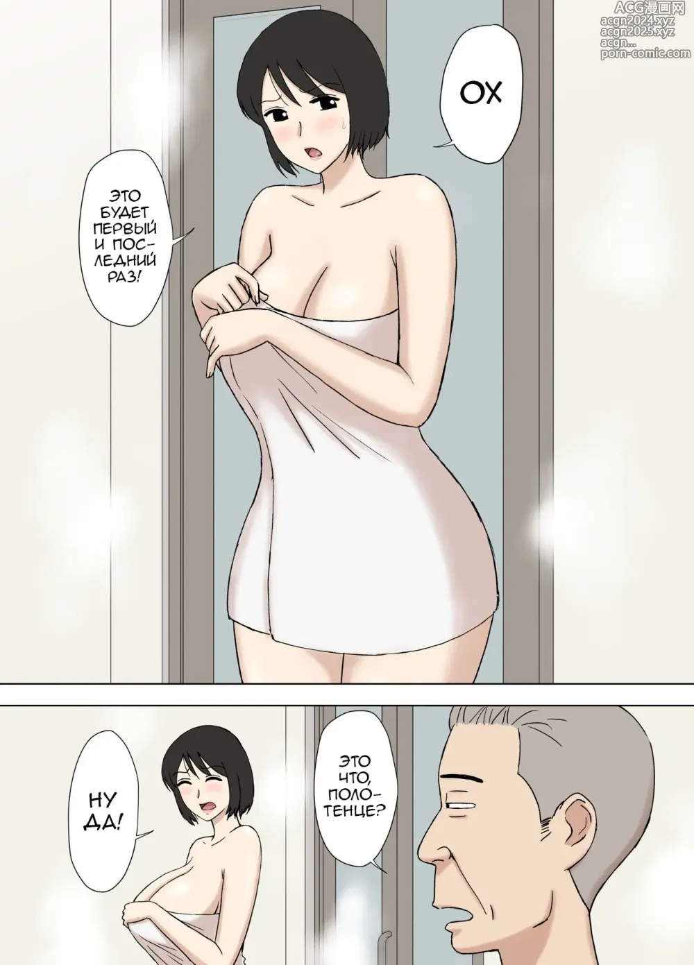 Page 5 of doujinshi Моя жёнушка принимает ванну с моим отцом 2