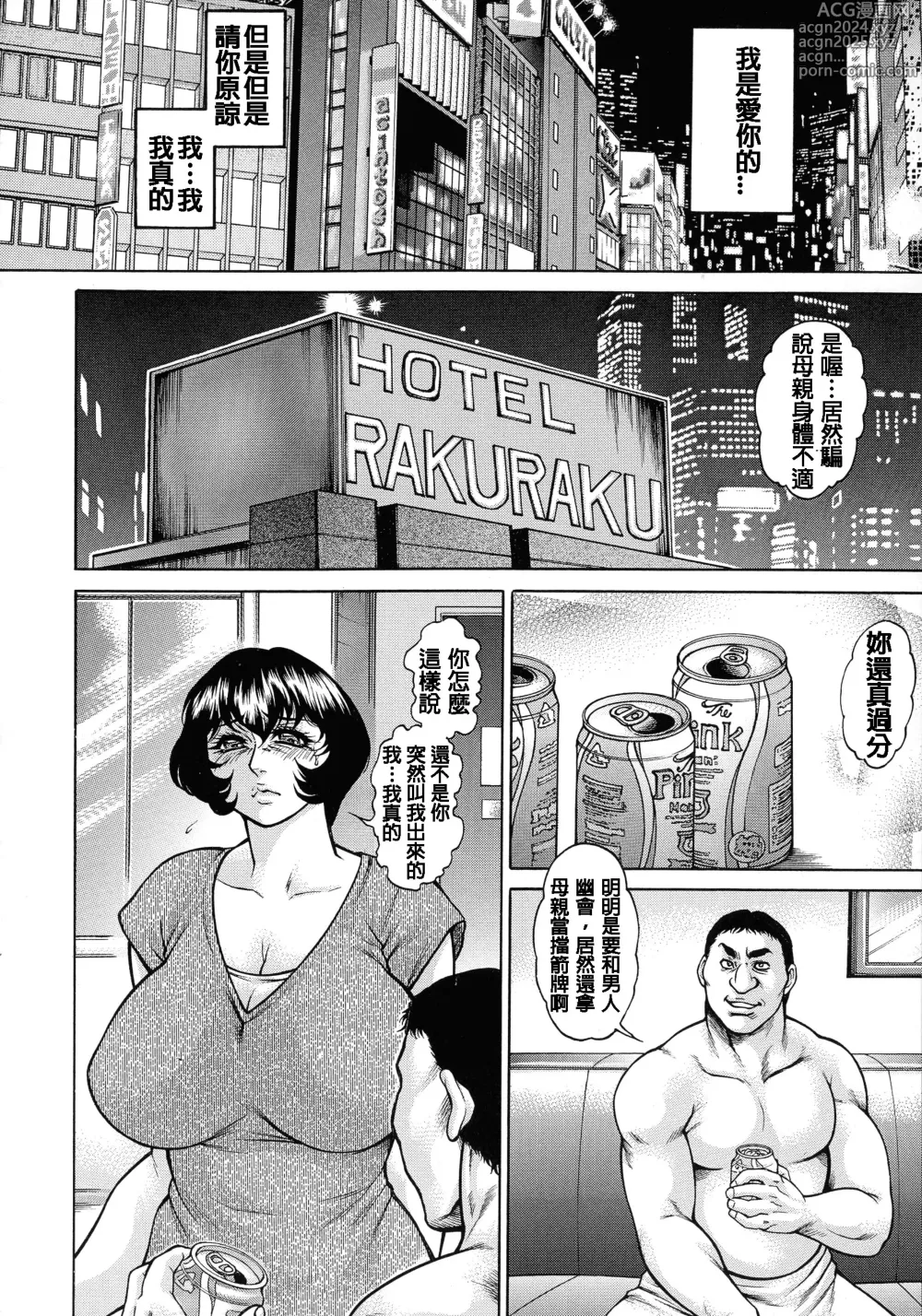 Page 2 of doujinshi Kouetsu Tsuma Kongai Choukyou