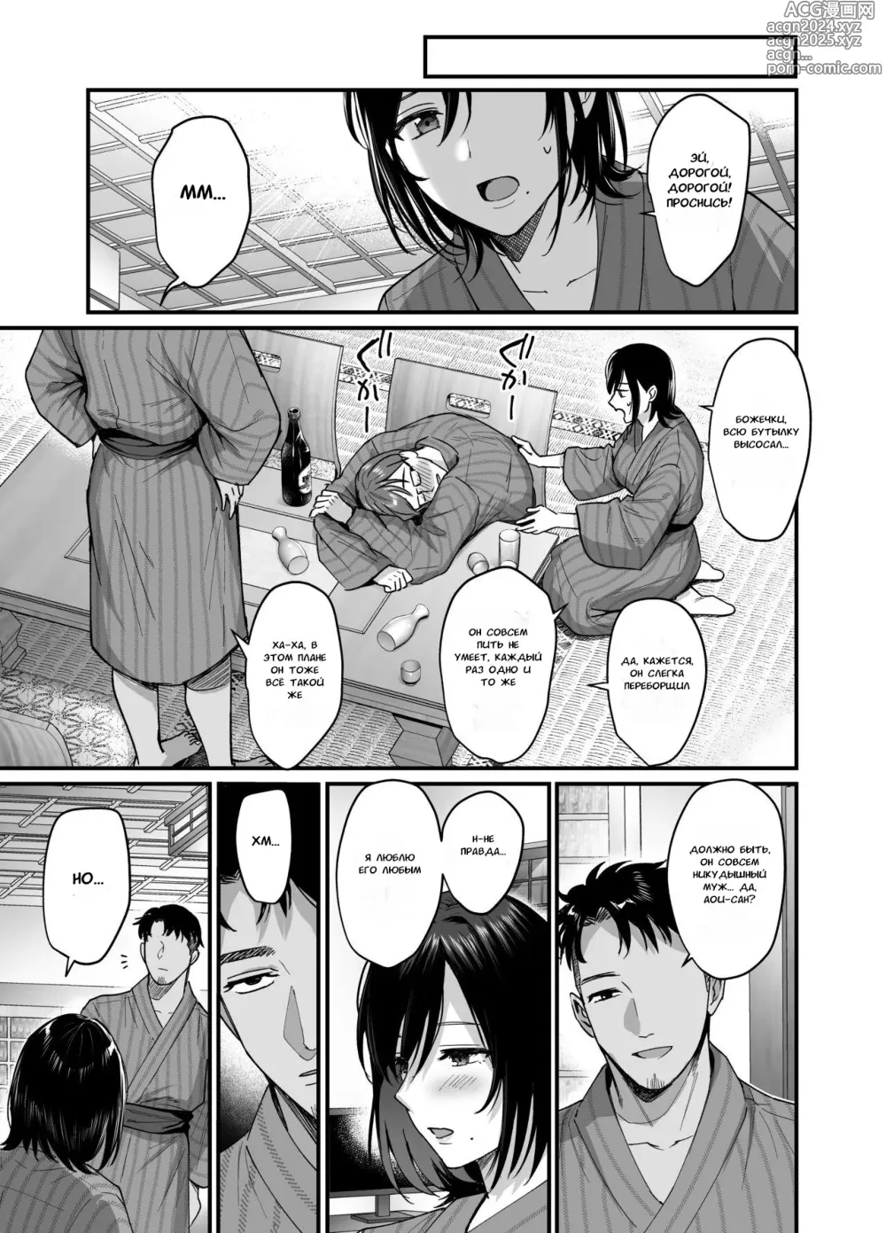 Page 12 of doujinshi Mesunoyado ~Tsuma wa Midare Kegasareru~ (decensored)