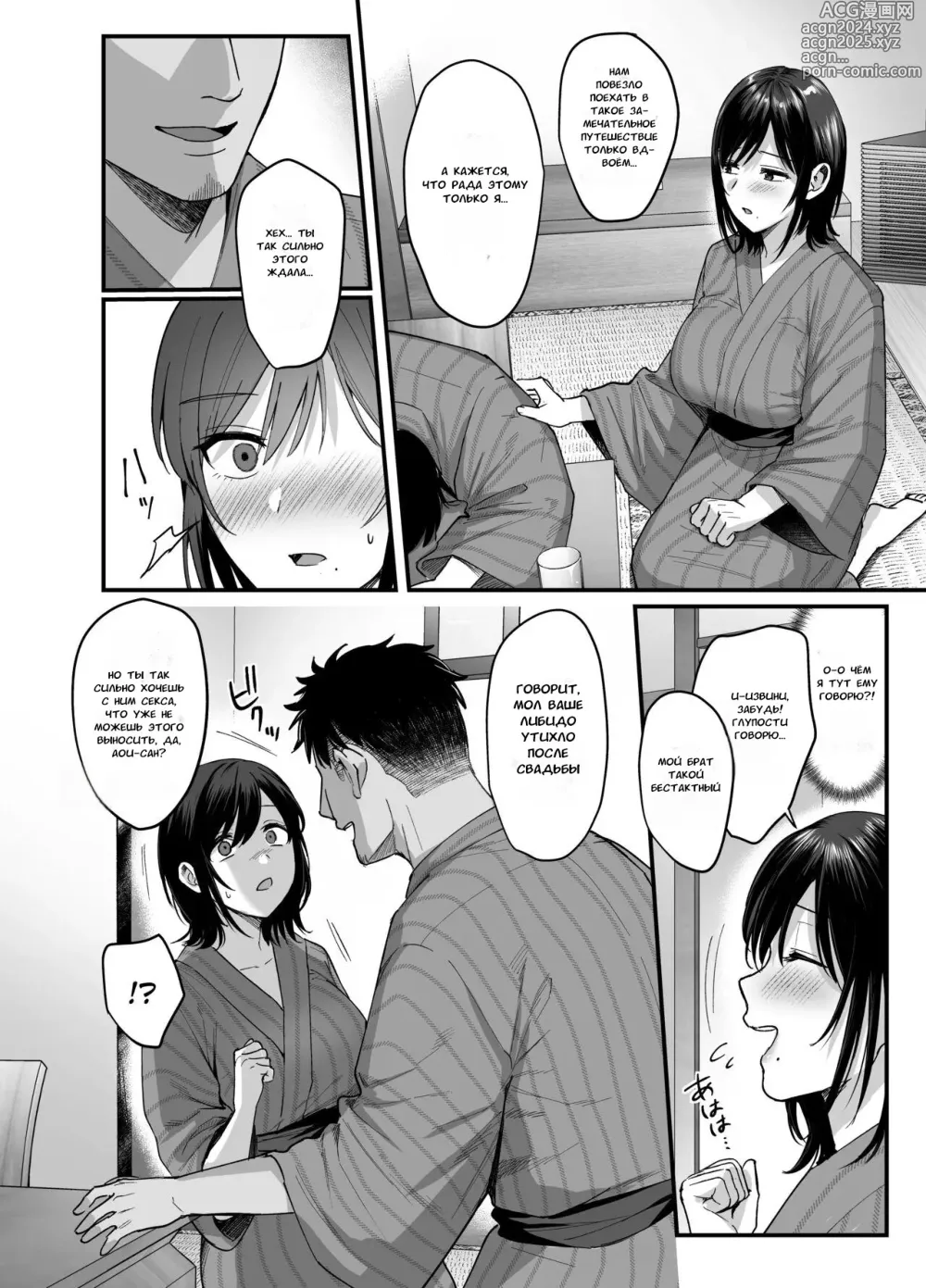 Page 13 of doujinshi Mesunoyado ~Tsuma wa Midare Kegasareru~ (decensored)