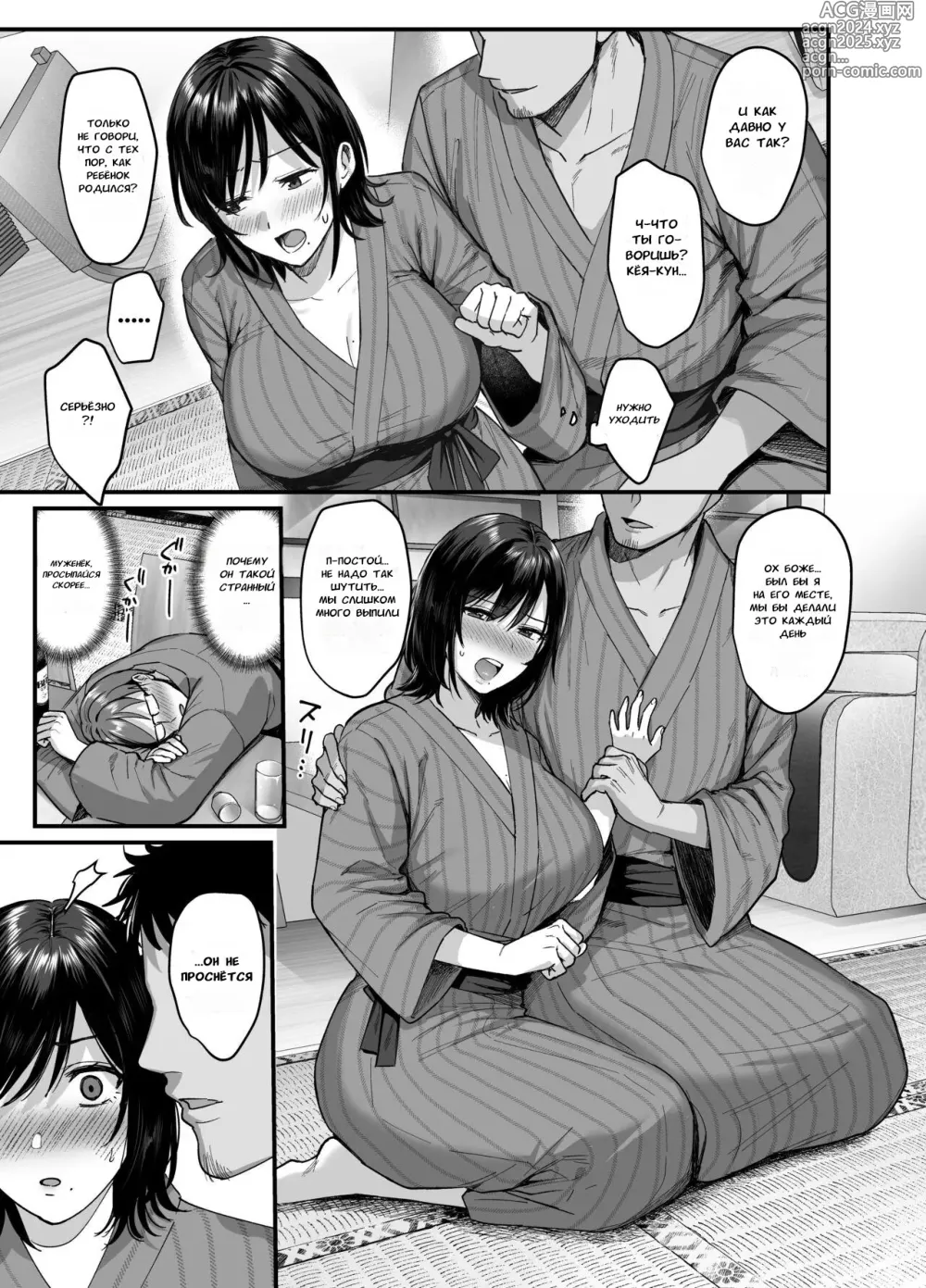 Page 14 of doujinshi Mesunoyado ~Tsuma wa Midare Kegasareru~ (decensored)