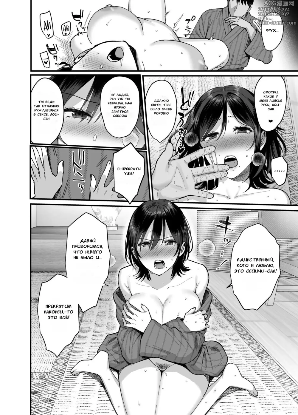 Page 21 of doujinshi Mesunoyado ~Tsuma wa Midare Kegasareru~ (decensored)