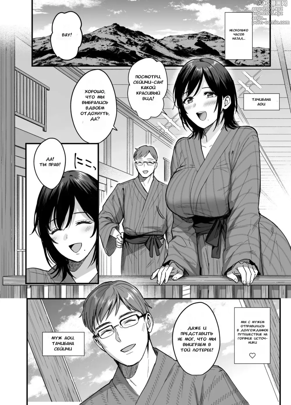 Page 5 of doujinshi Mesunoyado ~Tsuma wa Midare Kegasareru~ (decensored)