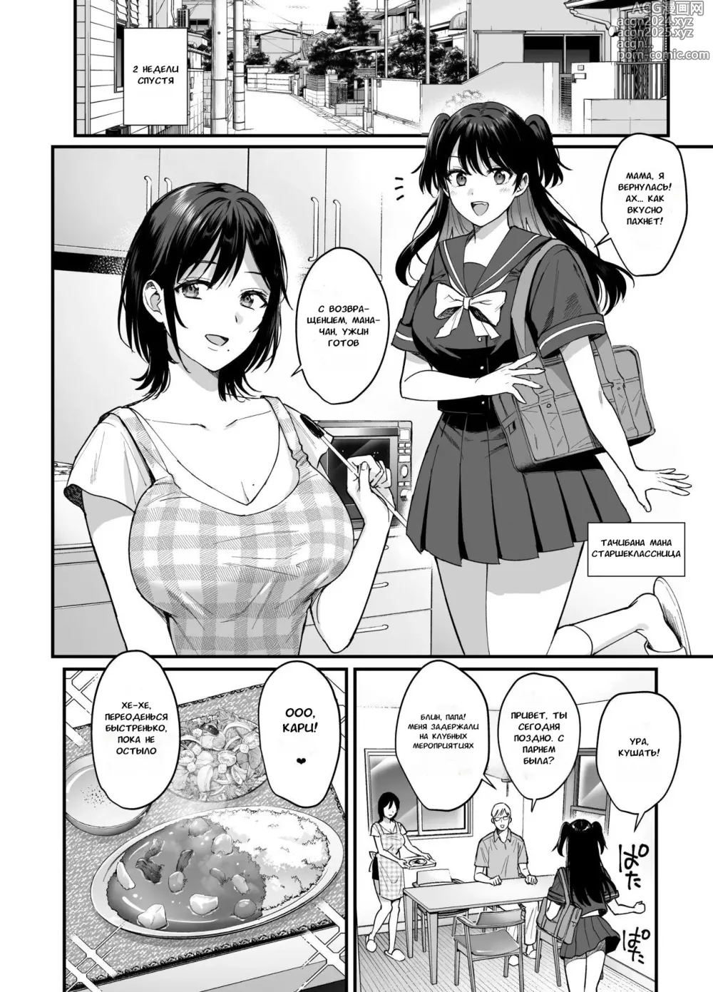 Page 43 of doujinshi Mesunoyado ~Tsuma wa Midare Kegasareru~ (decensored)