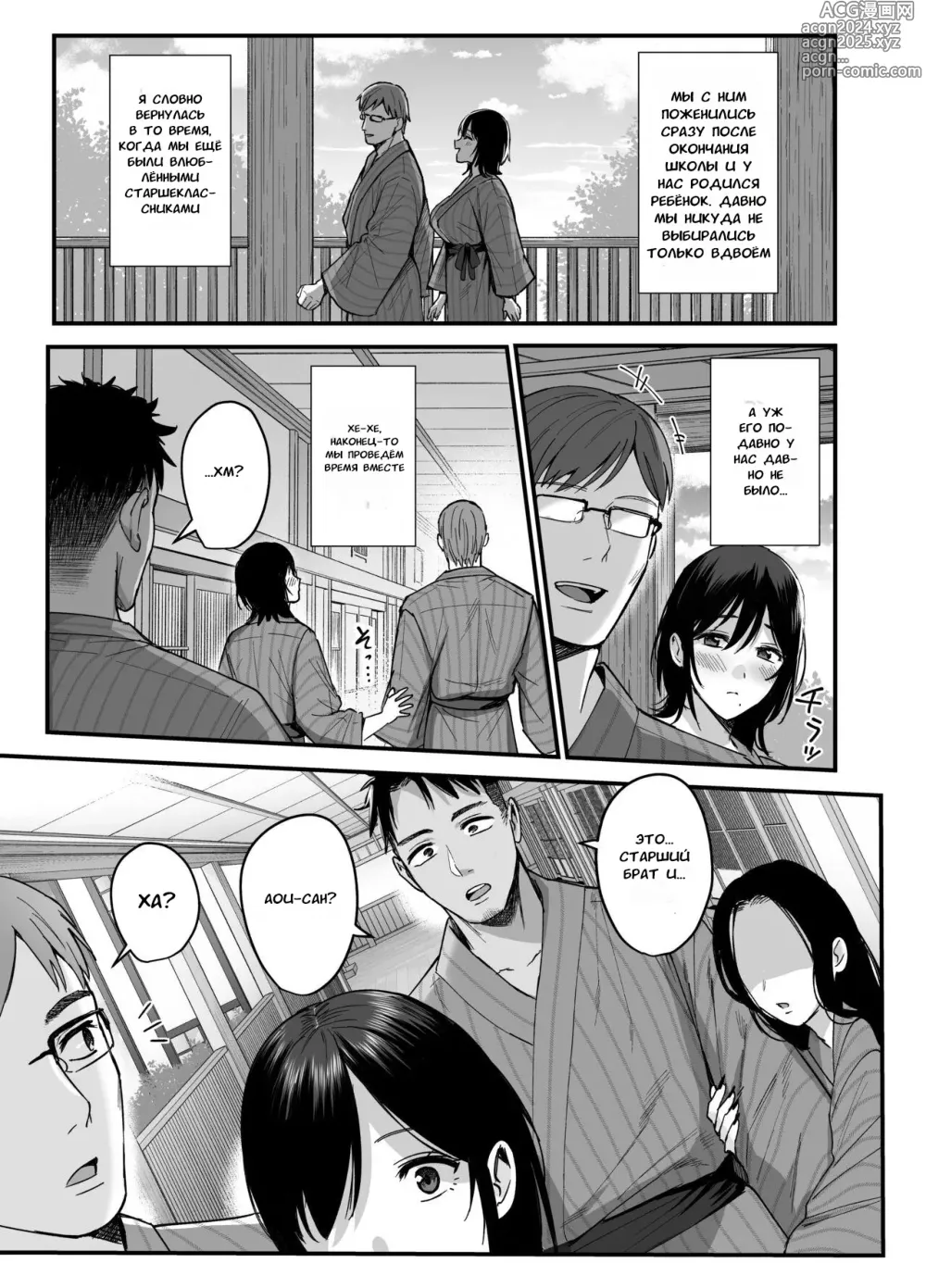 Page 6 of doujinshi Mesunoyado ~Tsuma wa Midare Kegasareru~ (decensored)