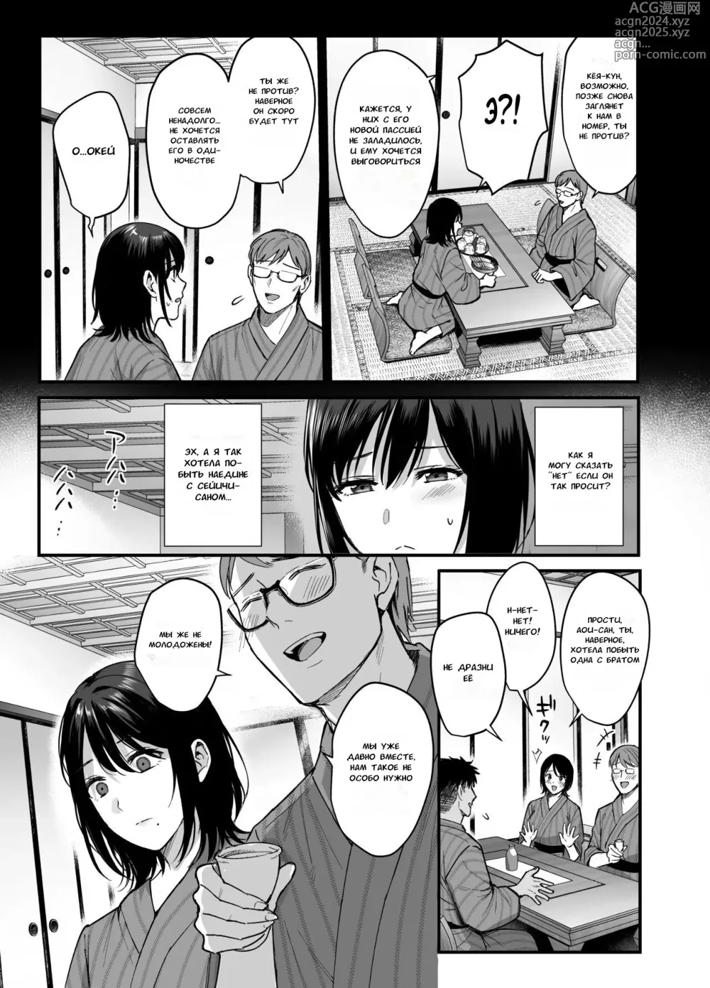 Page 10 of doujinshi Mesunoyado ~Tsuma wa Midare Kegasareru~ (decensored)