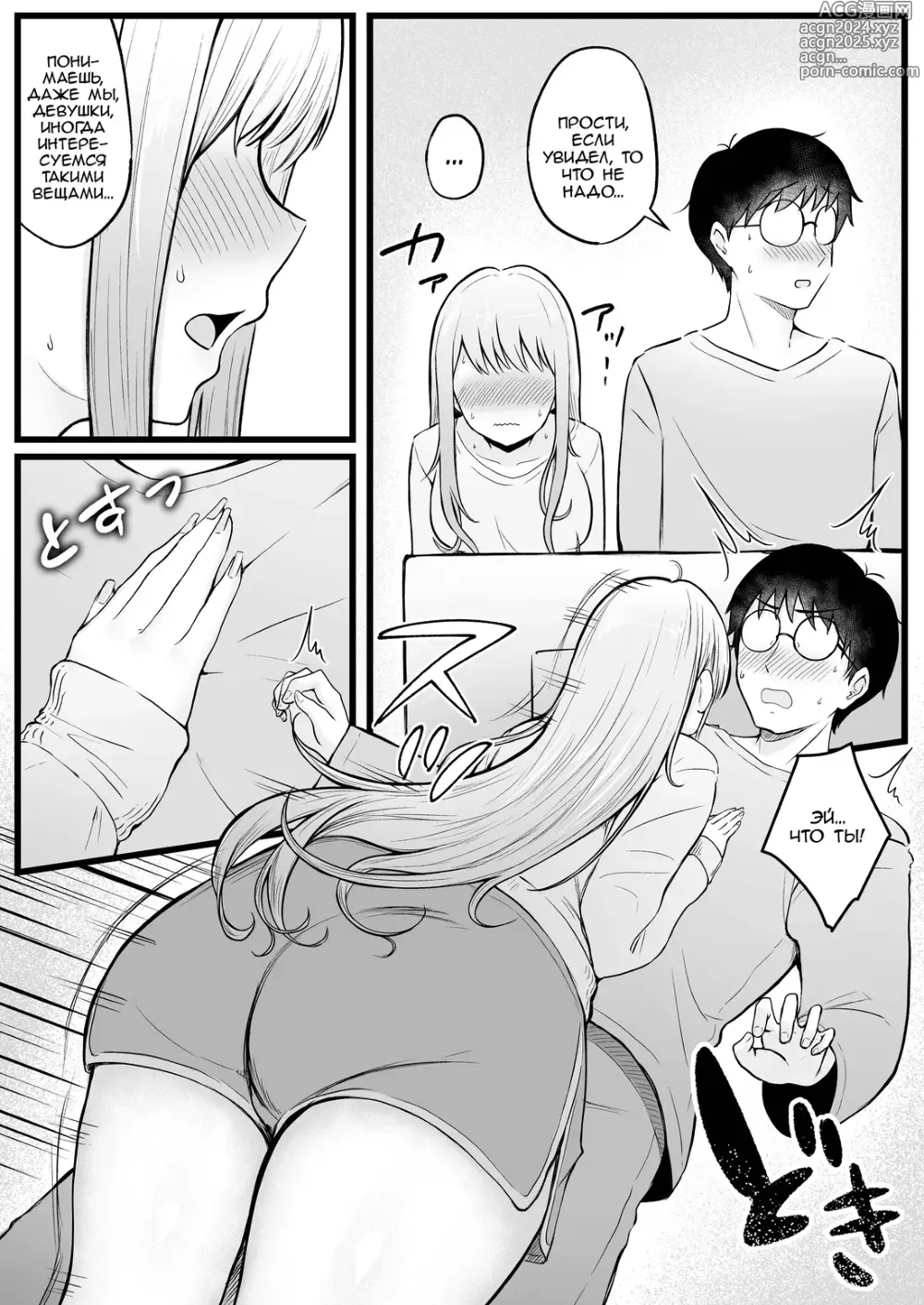 Page 14 of doujinshi Joshiryou Kanrinin no Boku wa Gal Ryousei ni Furimawasarete masu