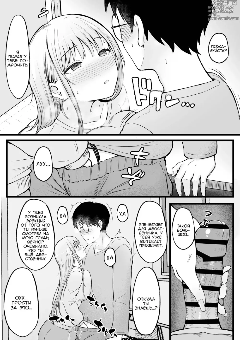 Page 16 of doujinshi Joshiryou Kanrinin no Boku wa Gal Ryousei ni Furimawasarete masu