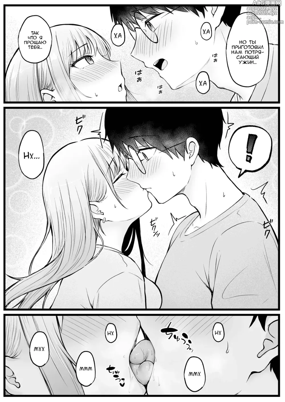 Page 17 of doujinshi Joshiryou Kanrinin no Boku wa Gal Ryousei ni Furimawasarete masu