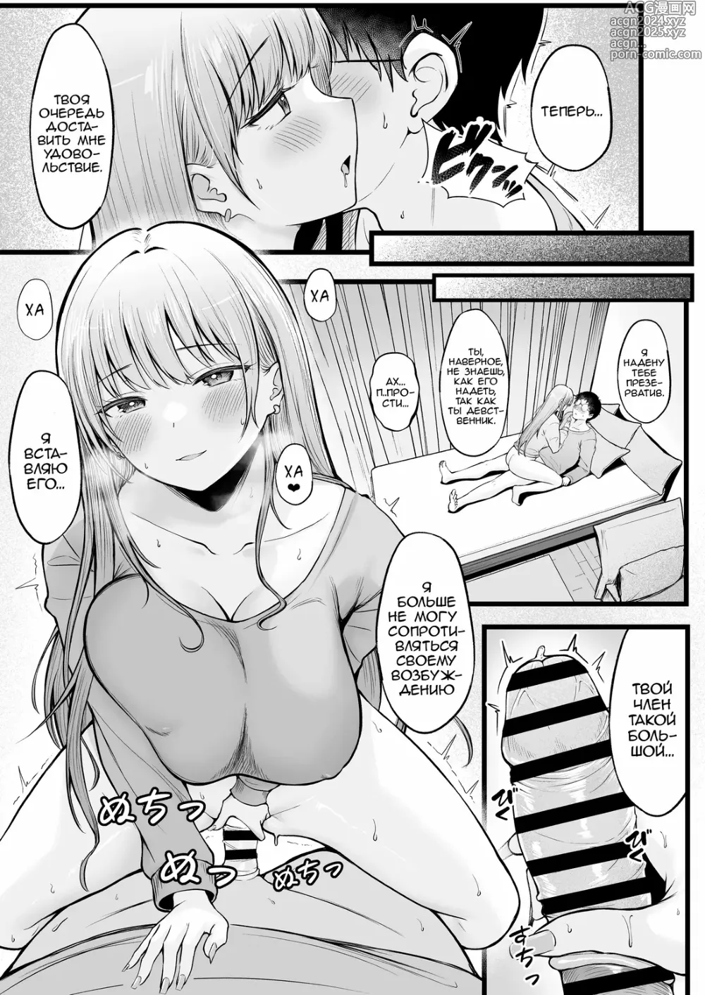 Page 21 of doujinshi Joshiryou Kanrinin no Boku wa Gal Ryousei ni Furimawasarete masu