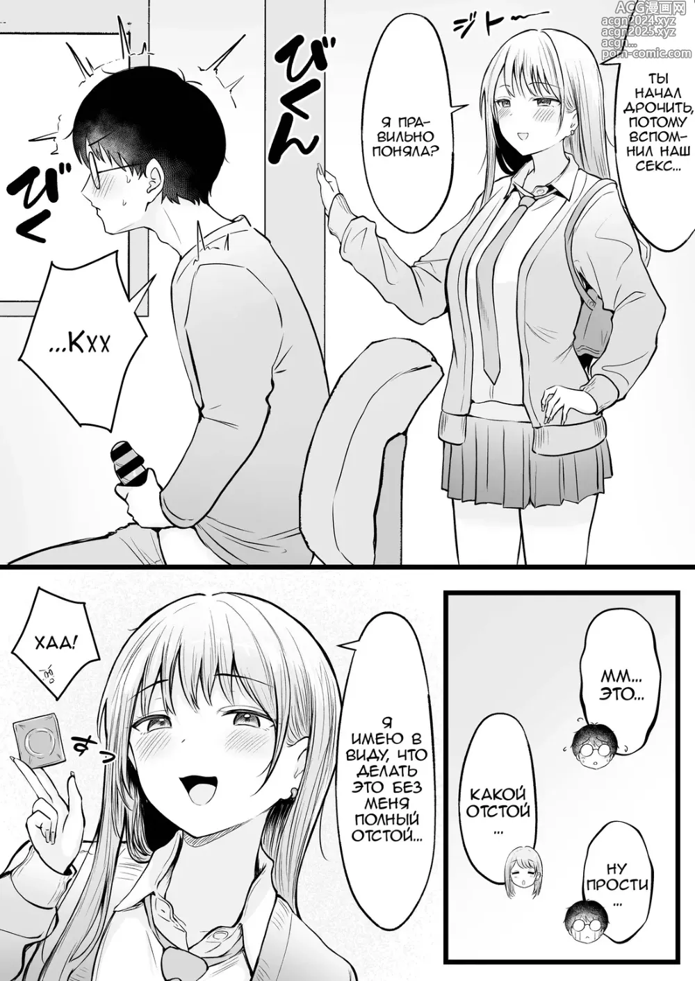 Page 32 of doujinshi Joshiryou Kanrinin no Boku wa Gal Ryousei ni Furimawasarete masu