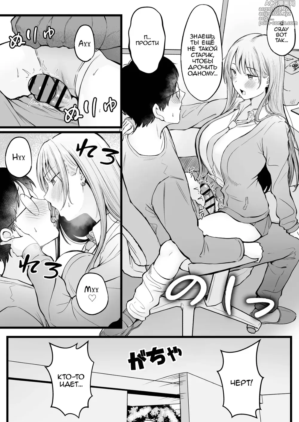 Page 33 of doujinshi Joshiryou Kanrinin no Boku wa Gal Ryousei ni Furimawasarete masu