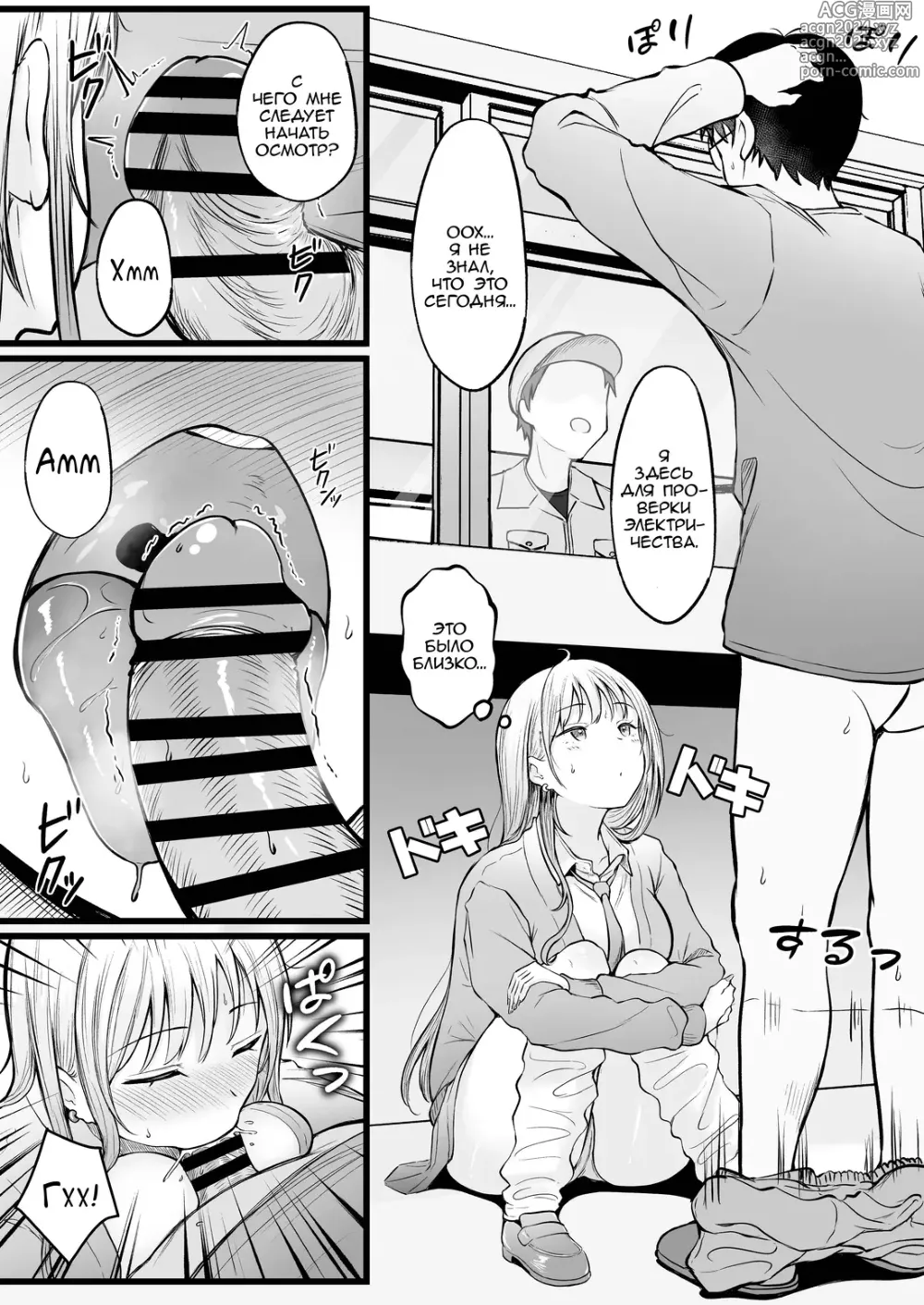 Page 34 of doujinshi Joshiryou Kanrinin no Boku wa Gal Ryousei ni Furimawasarete masu