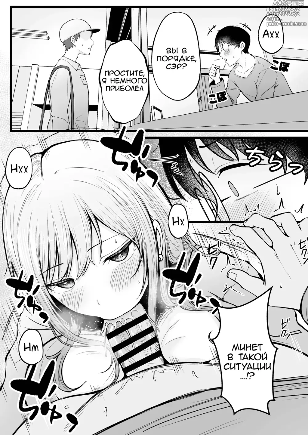 Page 35 of doujinshi Joshiryou Kanrinin no Boku wa Gal Ryousei ni Furimawasarete masu