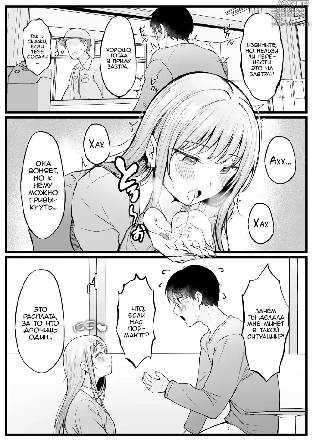 Page 37 of doujinshi Joshiryou Kanrinin no Boku wa Gal Ryousei ni Furimawasarete masu