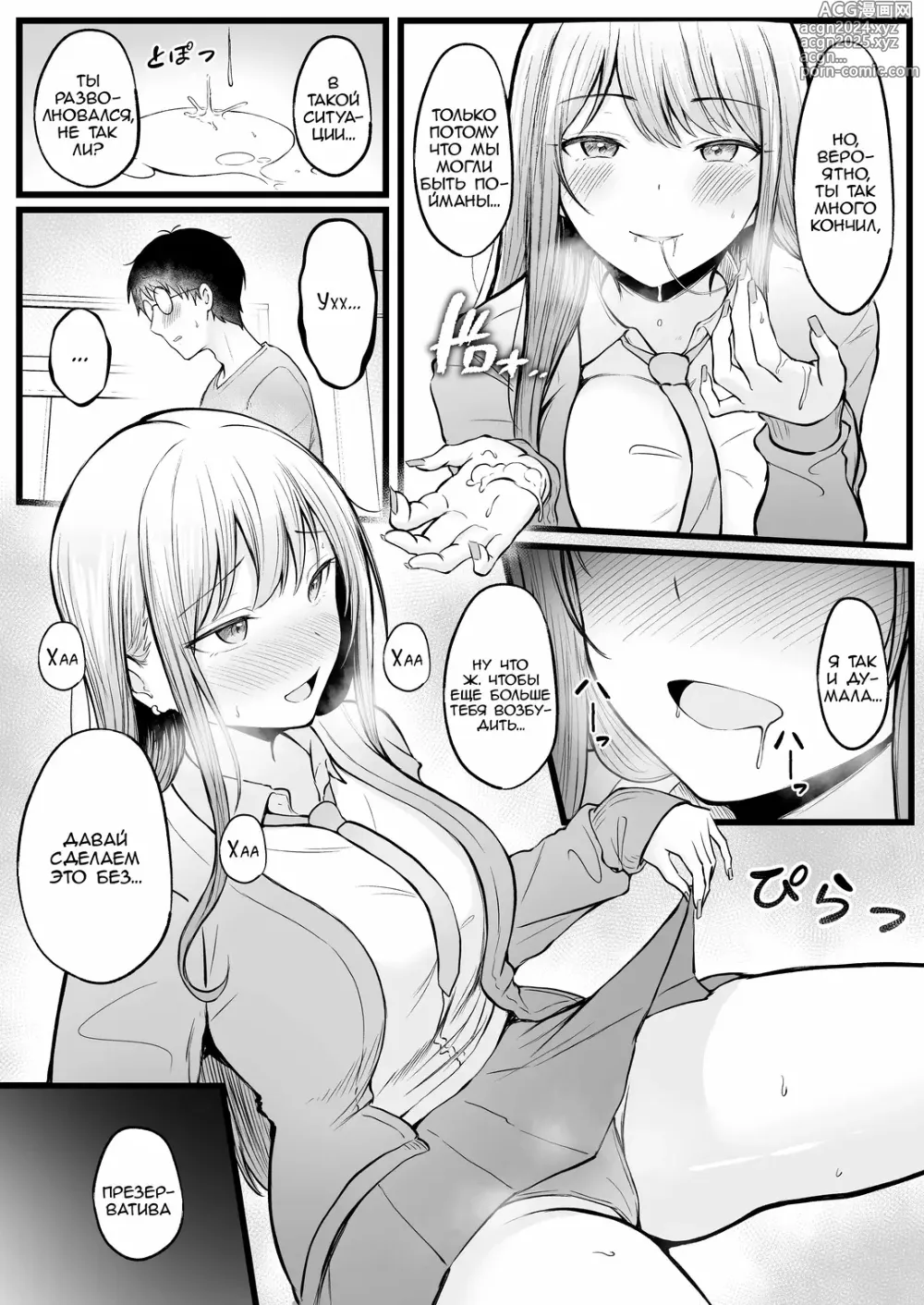 Page 38 of doujinshi Joshiryou Kanrinin no Boku wa Gal Ryousei ni Furimawasarete masu