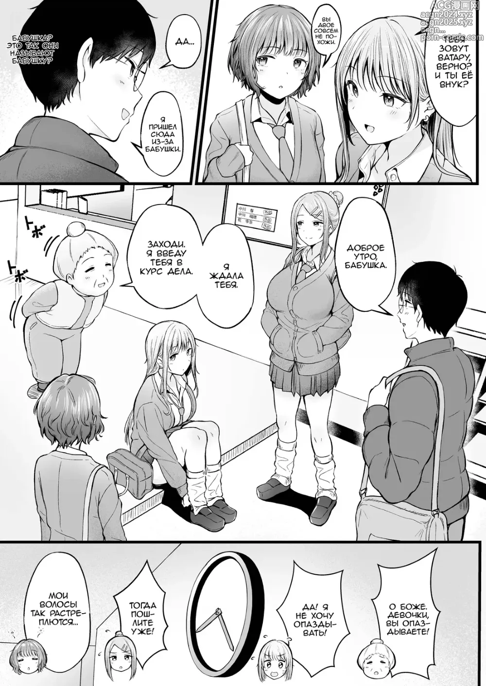 Page 5 of doujinshi Joshiryou Kanrinin no Boku wa Gal Ryousei ni Furimawasarete masu