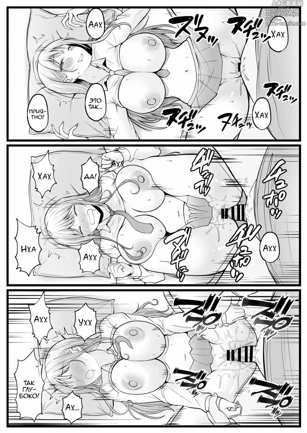 Page 42 of doujinshi Joshiryou Kanrinin no Boku wa Gal Ryousei ni Furimawasarete masu