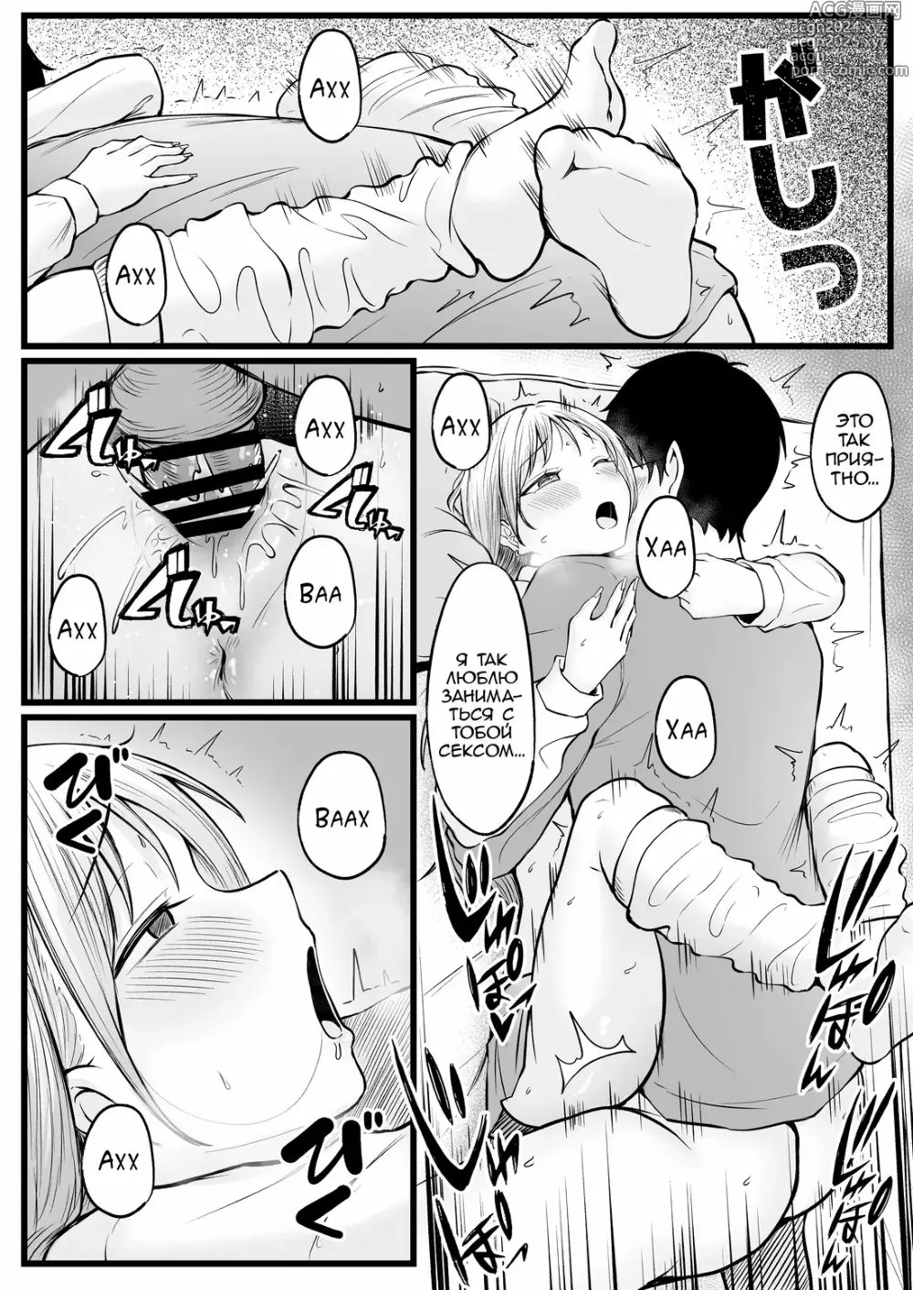 Page 44 of doujinshi Joshiryou Kanrinin no Boku wa Gal Ryousei ni Furimawasarete masu