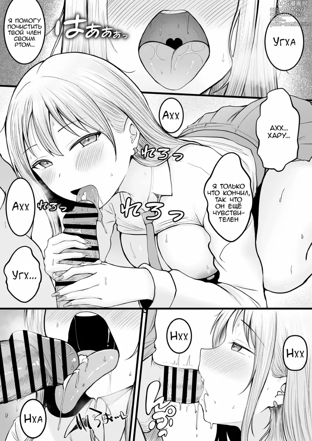 Page 48 of doujinshi Joshiryou Kanrinin no Boku wa Gal Ryousei ni Furimawasarete masu