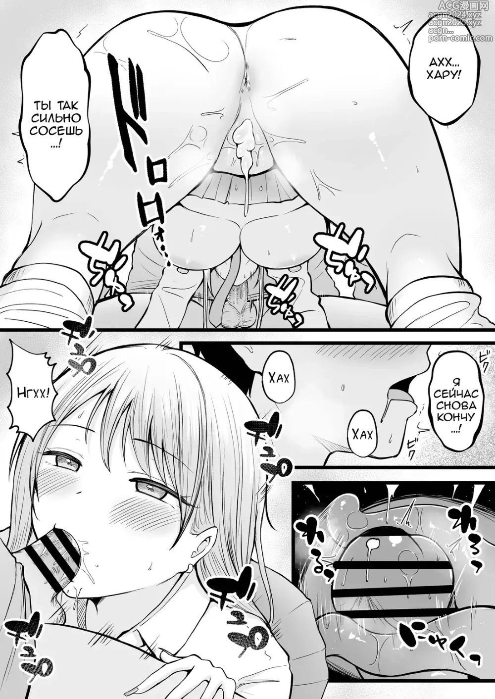 Page 49 of doujinshi Joshiryou Kanrinin no Boku wa Gal Ryousei ni Furimawasarete masu