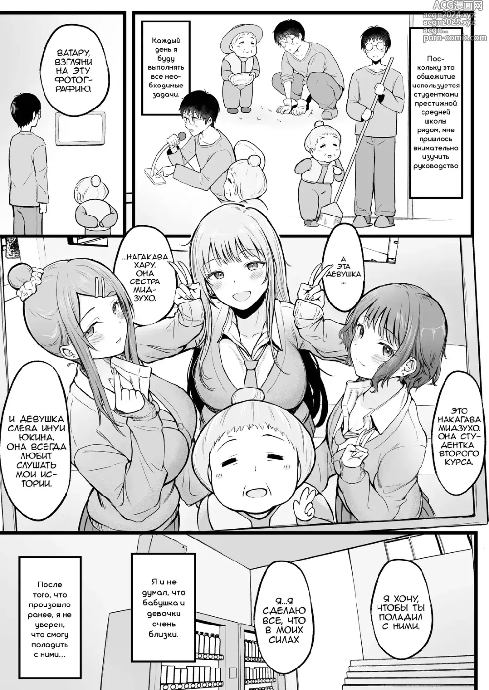 Page 7 of doujinshi Joshiryou Kanrinin no Boku wa Gal Ryousei ni Furimawasarete masu