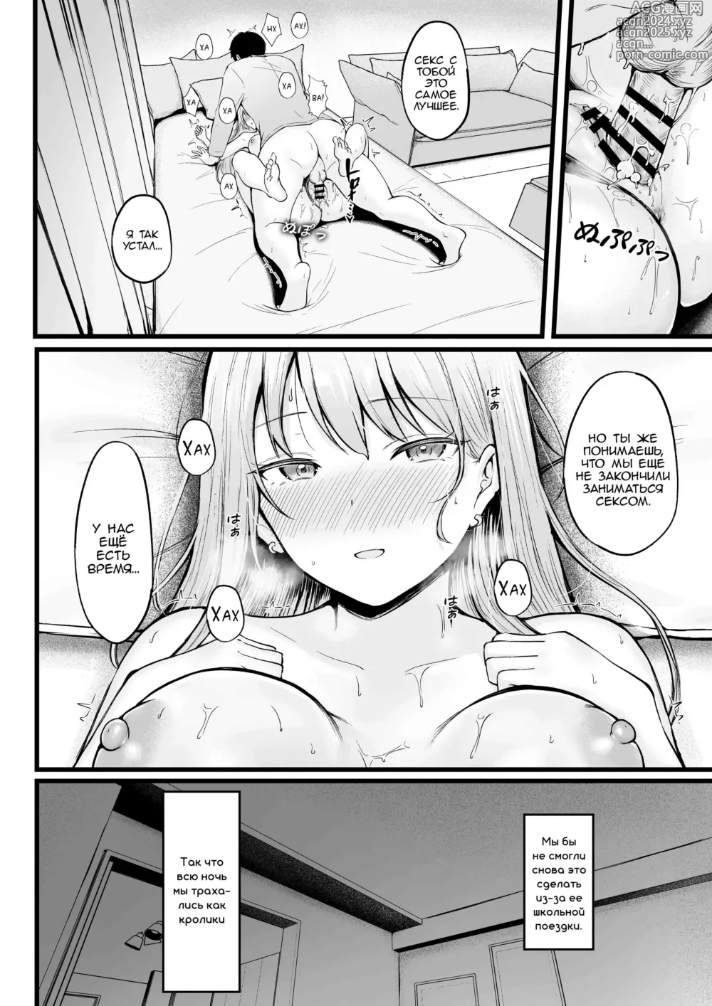 Page 15 of doujinshi Joshiryou Kanrinin no Boku wa Gal Ryousei ni Furimawasarete masu 2