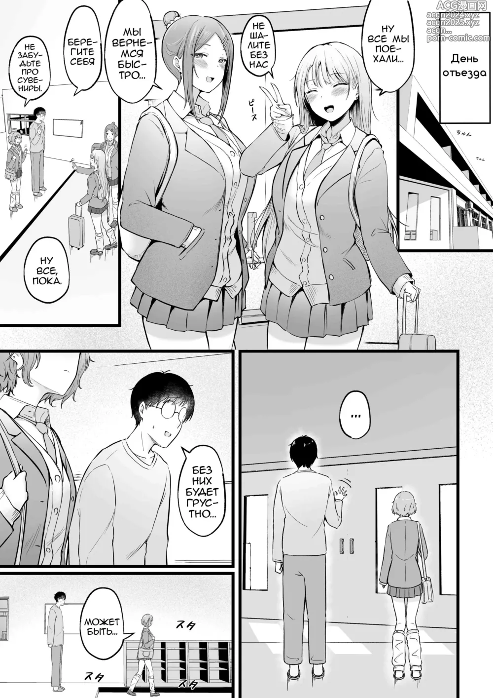 Page 16 of doujinshi Joshiryou Kanrinin no Boku wa Gal Ryousei ni Furimawasarete masu 2