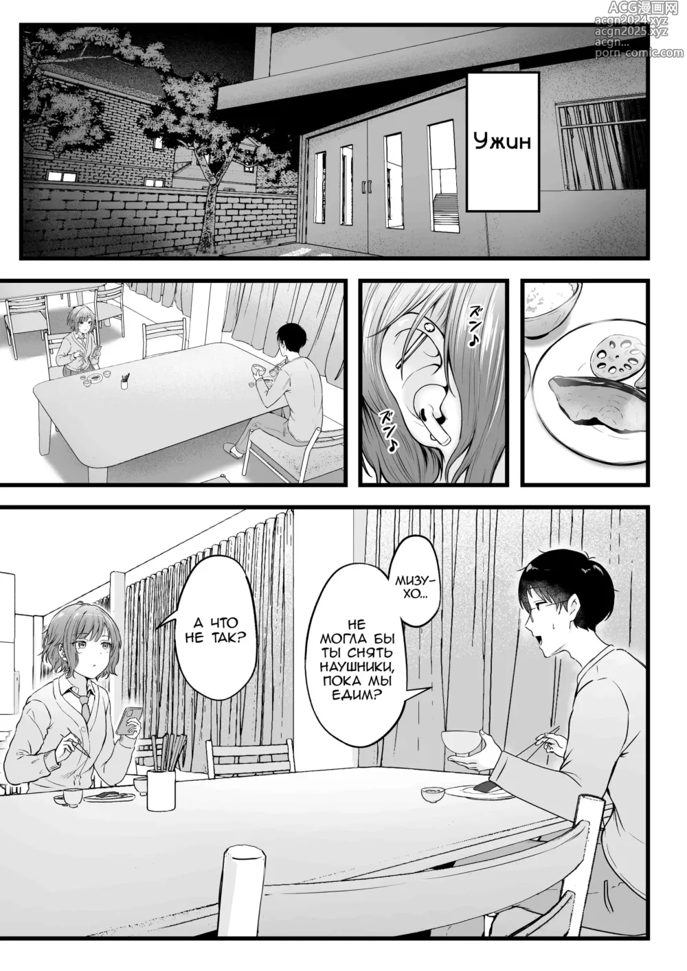 Page 18 of doujinshi Joshiryou Kanrinin no Boku wa Gal Ryousei ni Furimawasarete masu 2