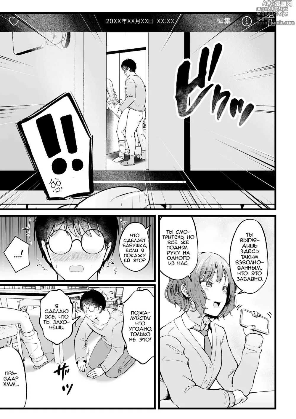 Page 20 of doujinshi Joshiryou Kanrinin no Boku wa Gal Ryousei ni Furimawasarete masu 2