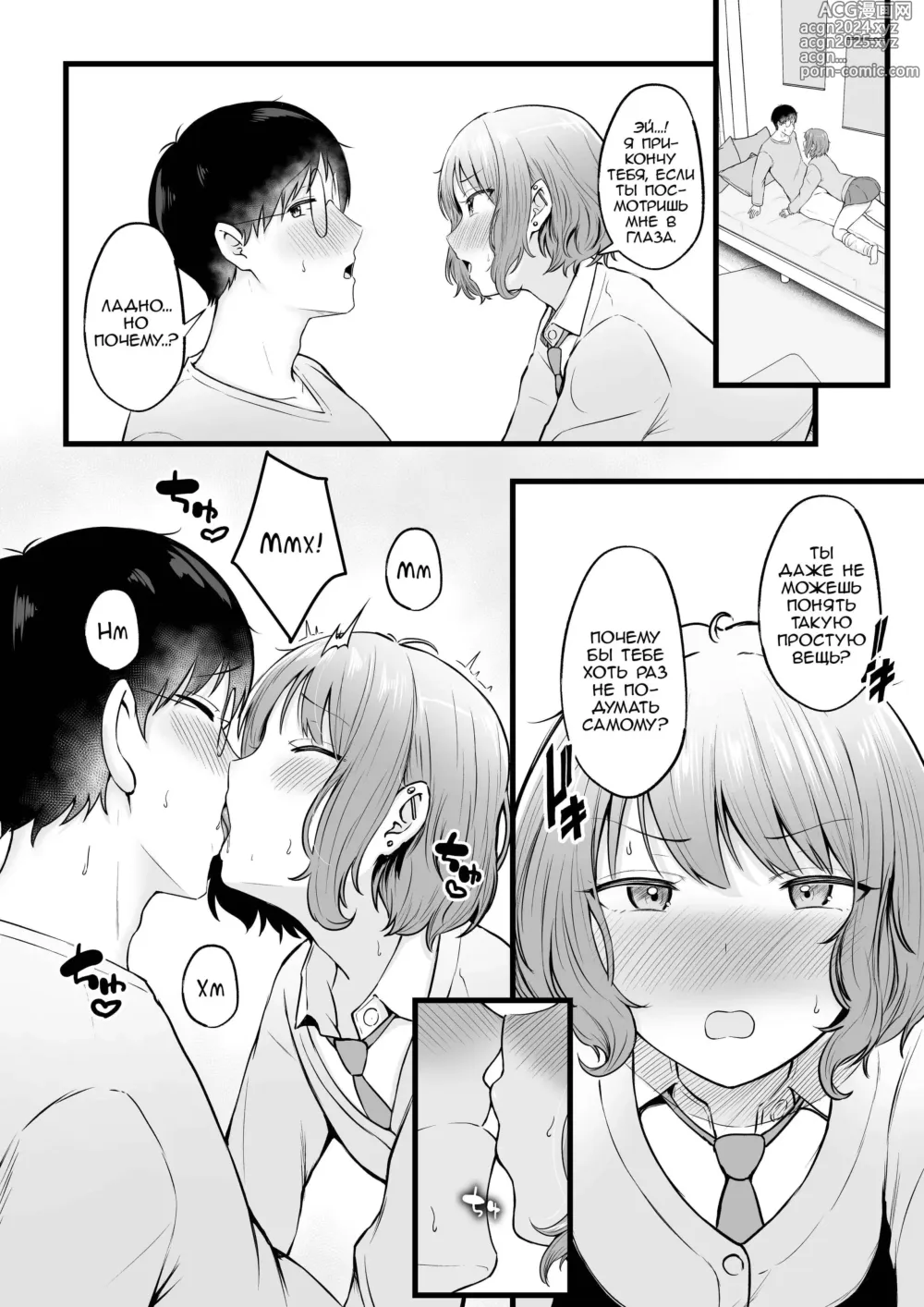 Page 23 of doujinshi Joshiryou Kanrinin no Boku wa Gal Ryousei ni Furimawasarete masu 2