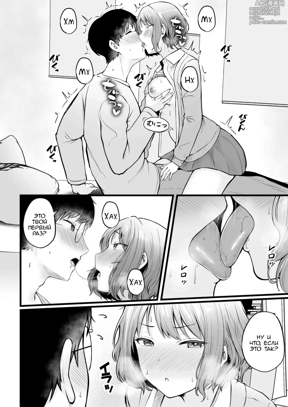 Page 25 of doujinshi Joshiryou Kanrinin no Boku wa Gal Ryousei ni Furimawasarete masu 2