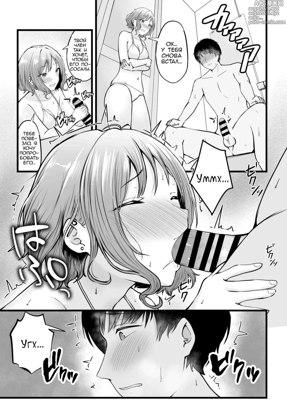 Page 34 of doujinshi Joshiryou Kanrinin no Boku wa Gal Ryousei ni Furimawasarete masu 2