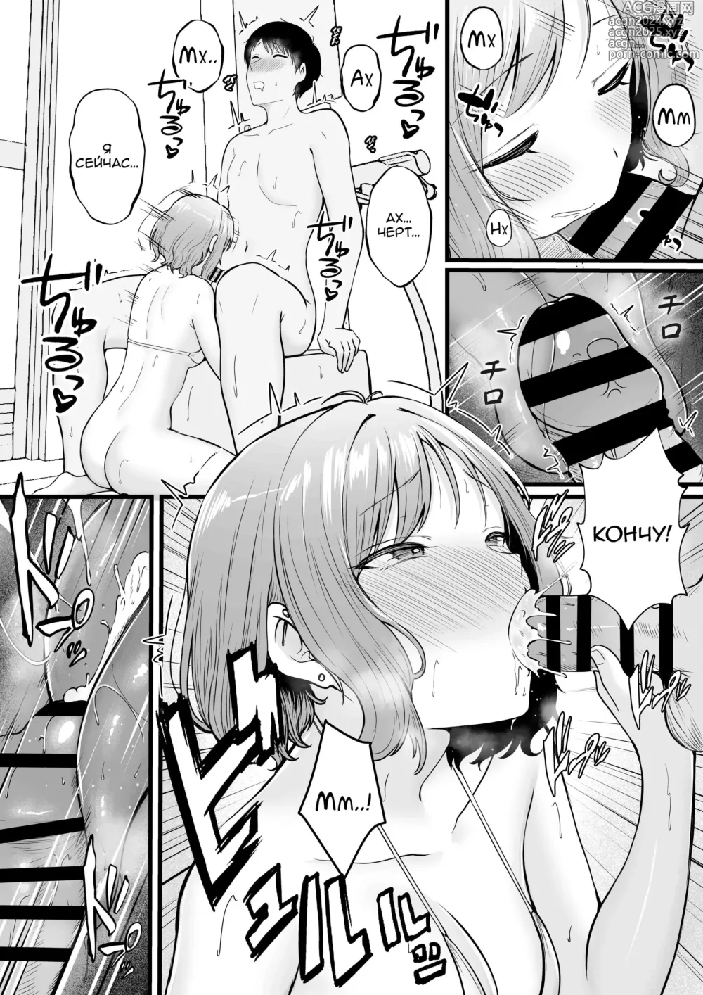 Page 35 of doujinshi Joshiryou Kanrinin no Boku wa Gal Ryousei ni Furimawasarete masu 2