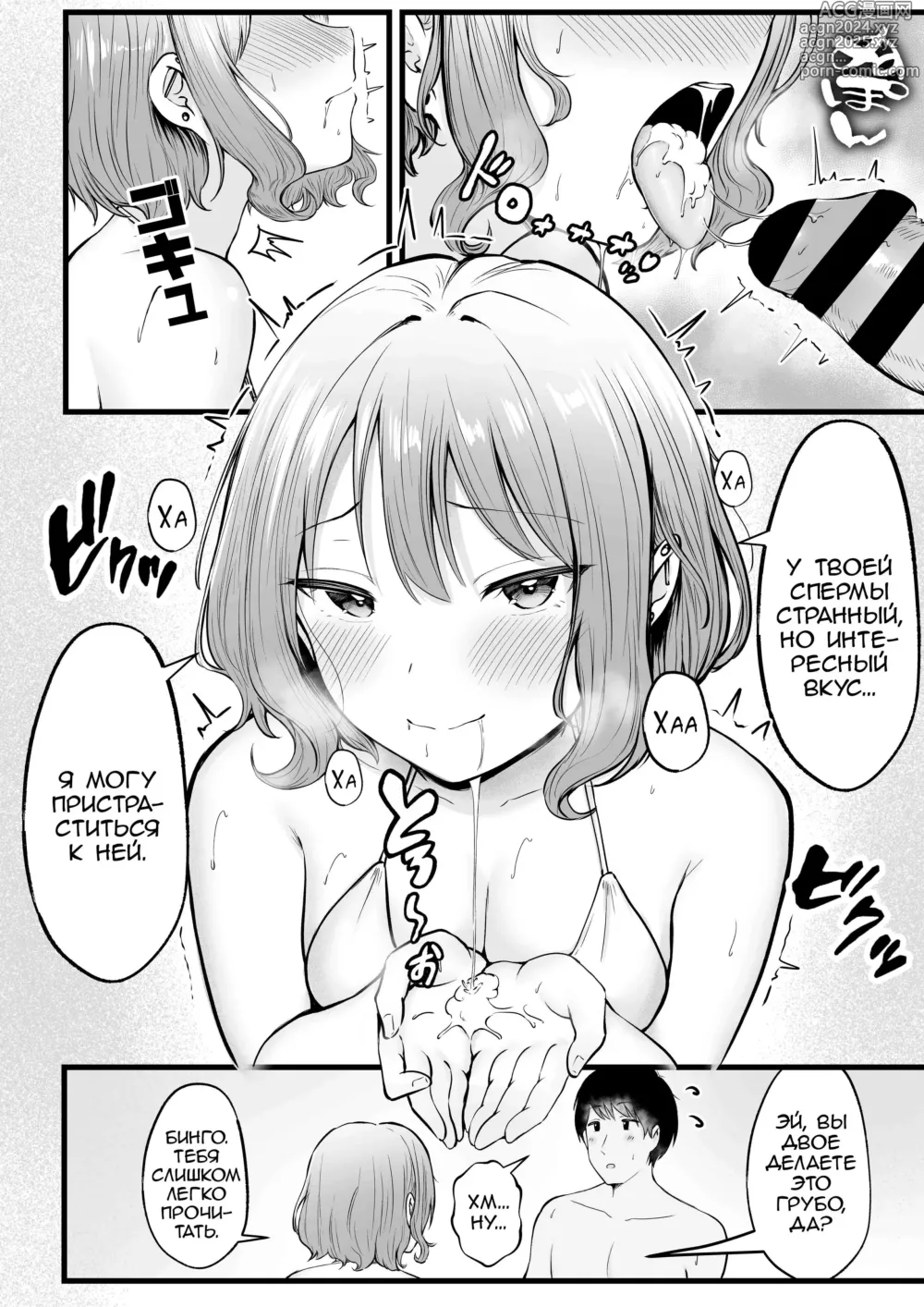 Page 36 of doujinshi Joshiryou Kanrinin no Boku wa Gal Ryousei ni Furimawasarete masu 2