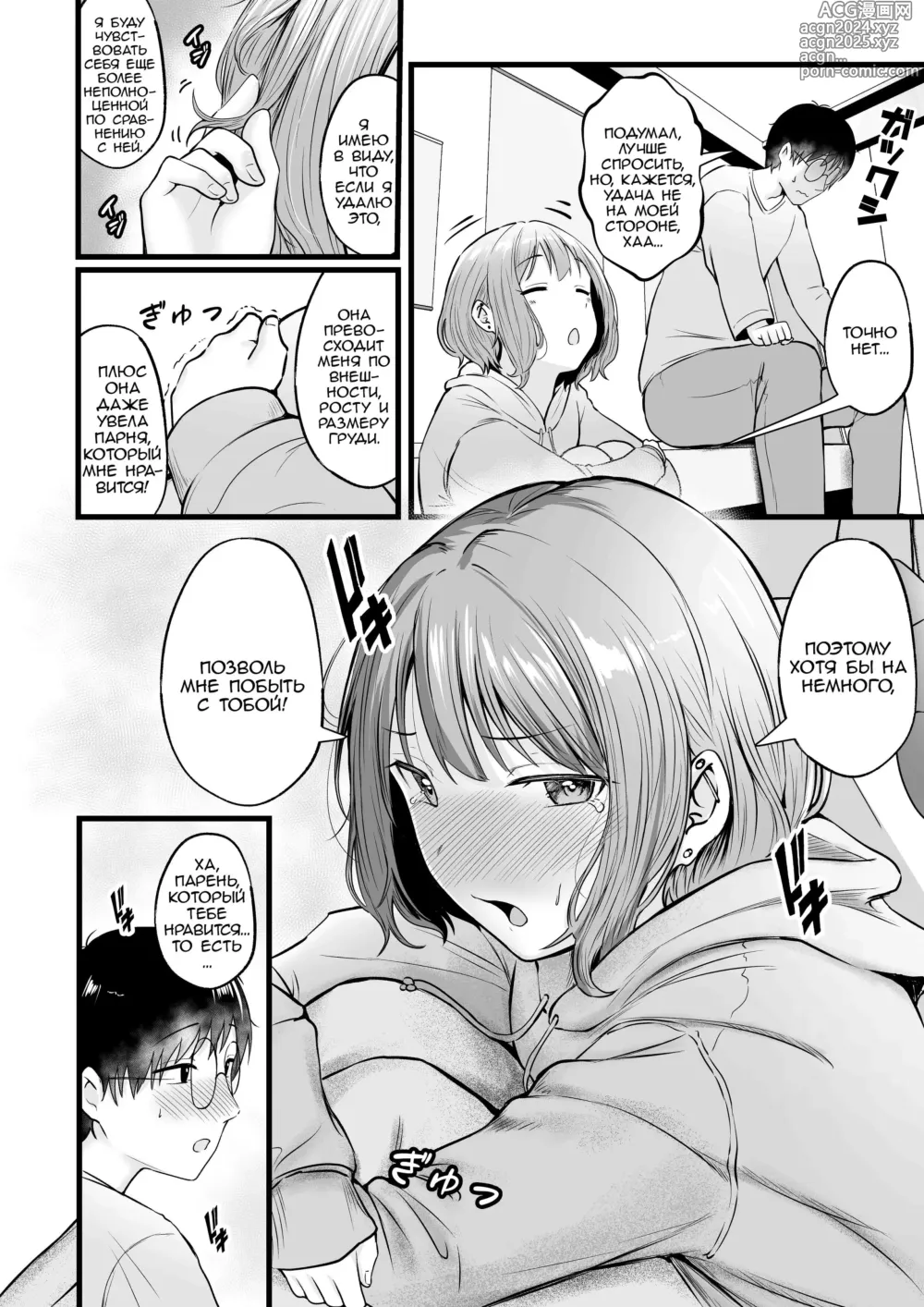 Page 45 of doujinshi Joshiryou Kanrinin no Boku wa Gal Ryousei ni Furimawasarete masu 2