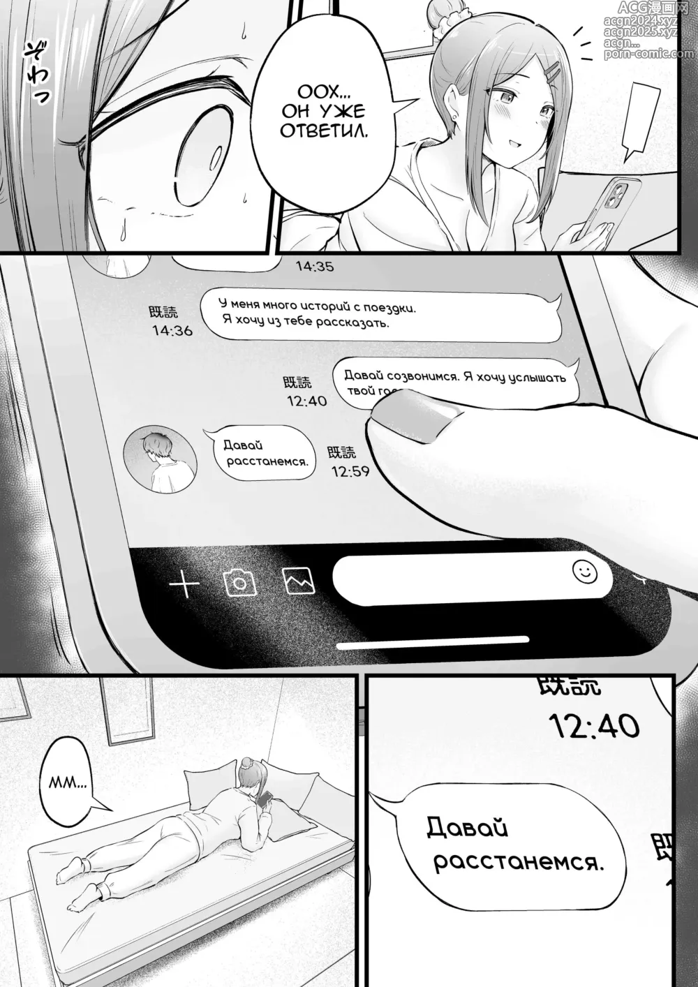 Page 51 of doujinshi Joshiryou Kanrinin no Boku wa Gal Ryousei ni Furimawasarete masu 2