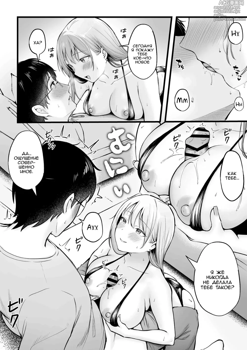 Page 7 of doujinshi Joshiryou Kanrinin no Boku wa Gal Ryousei ni Furimawasarete masu 2