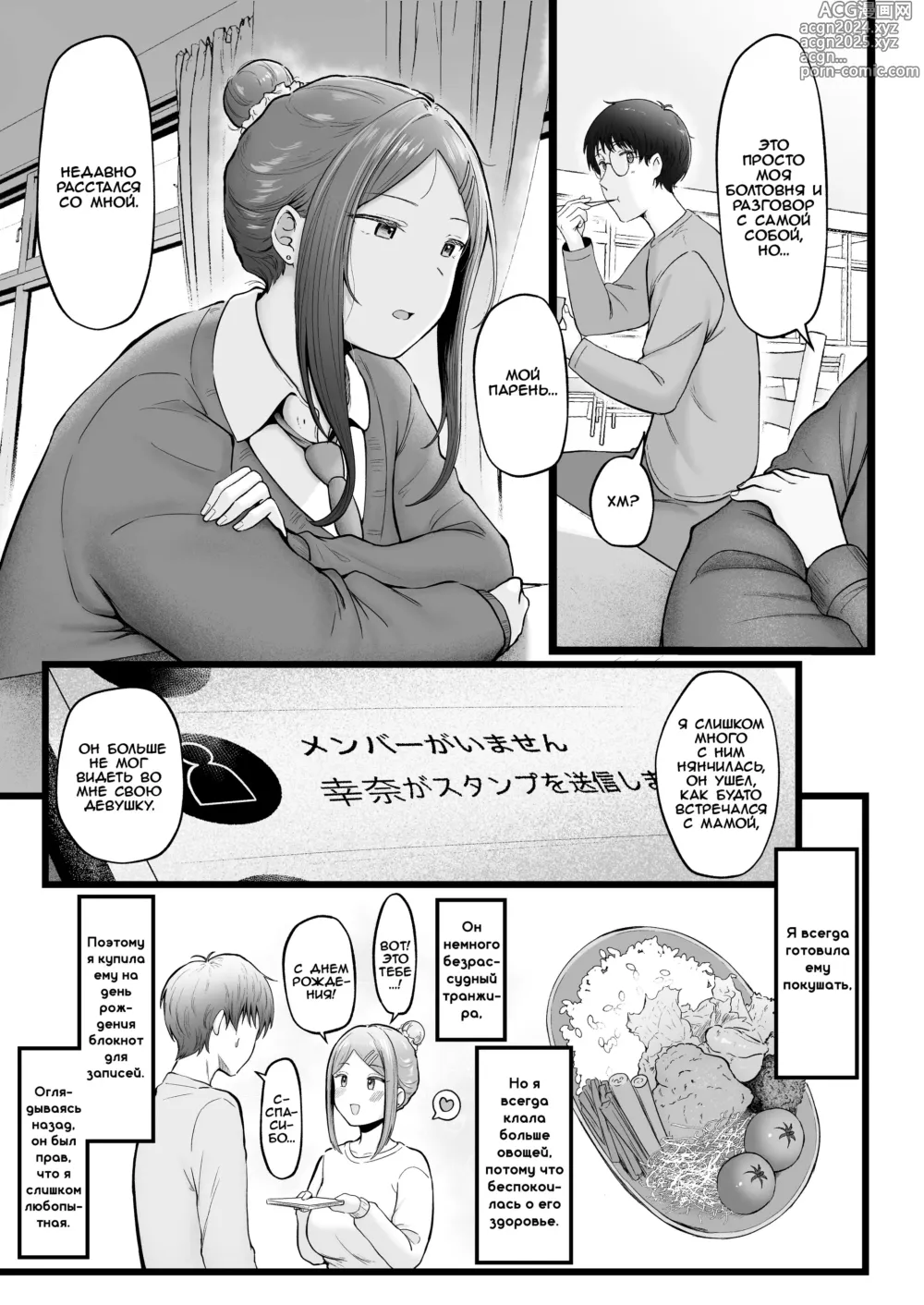 Page 15 of doujinshi Joshiryou Kanrinin no Boku wa Gal Ryousei ni Furimawasarete masu 3