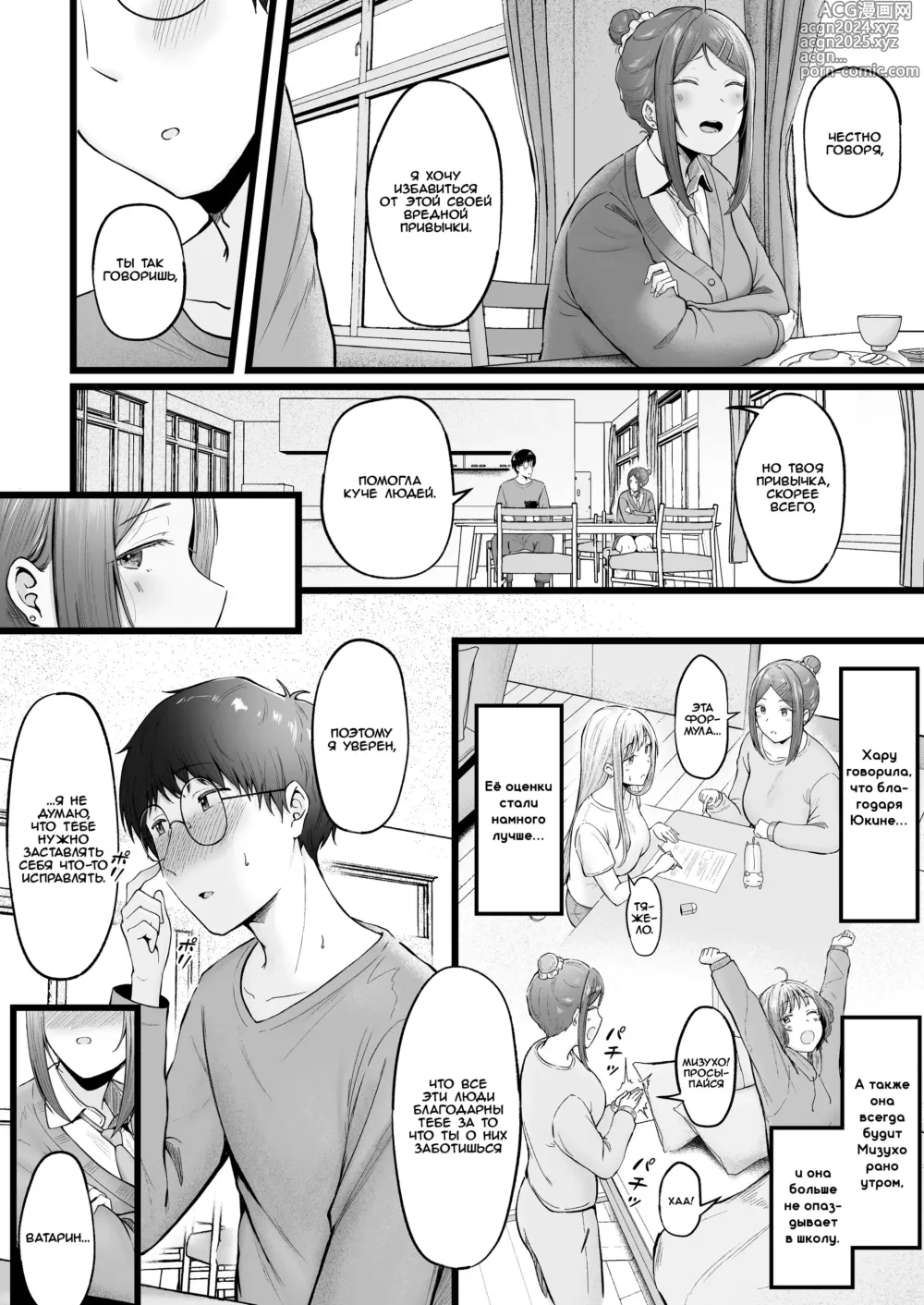 Page 16 of doujinshi Joshiryou Kanrinin no Boku wa Gal Ryousei ni Furimawasarete masu 3