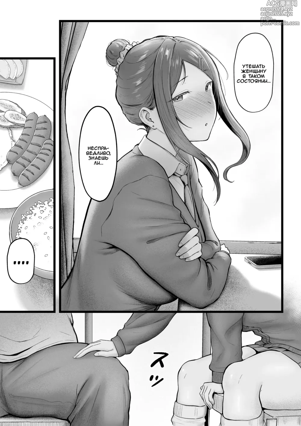 Page 17 of doujinshi Joshiryou Kanrinin no Boku wa Gal Ryousei ni Furimawasarete masu 3