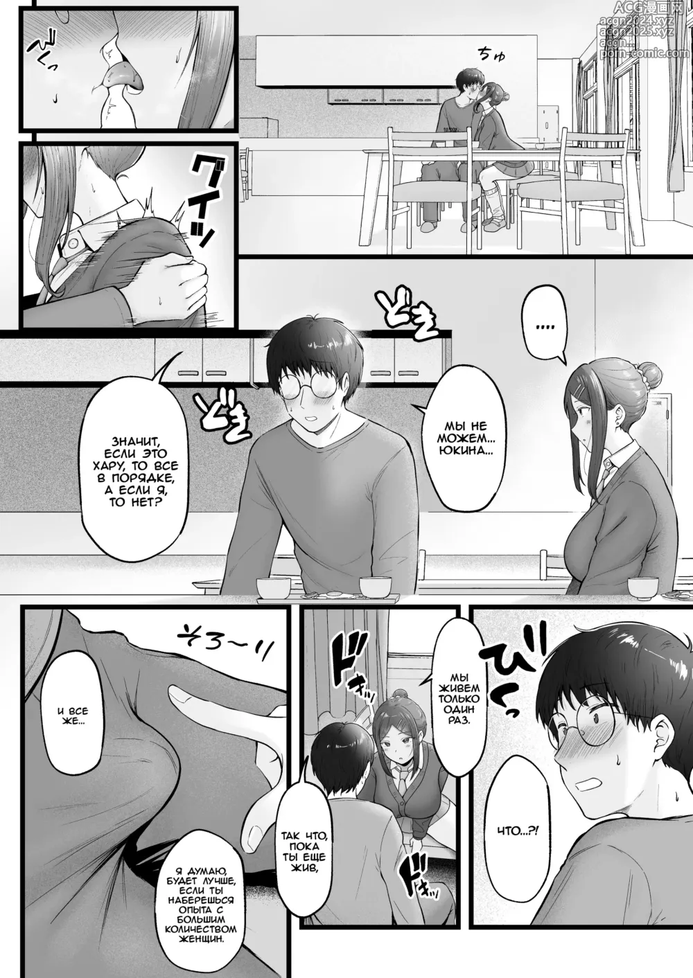 Page 18 of doujinshi Joshiryou Kanrinin no Boku wa Gal Ryousei ni Furimawasarete masu 3