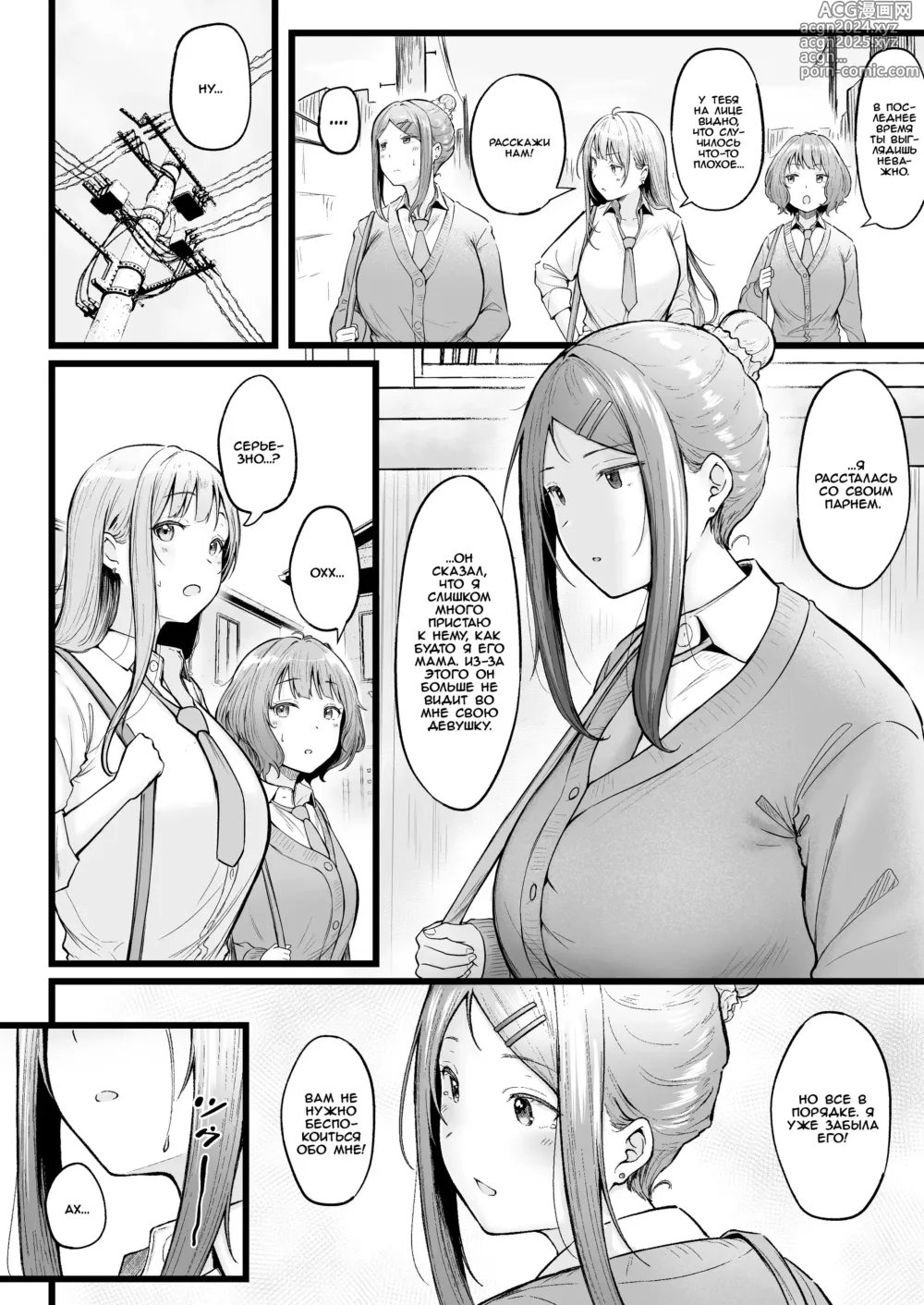 Page 4 of doujinshi Joshiryou Kanrinin no Boku wa Gal Ryousei ni Furimawasarete masu 3