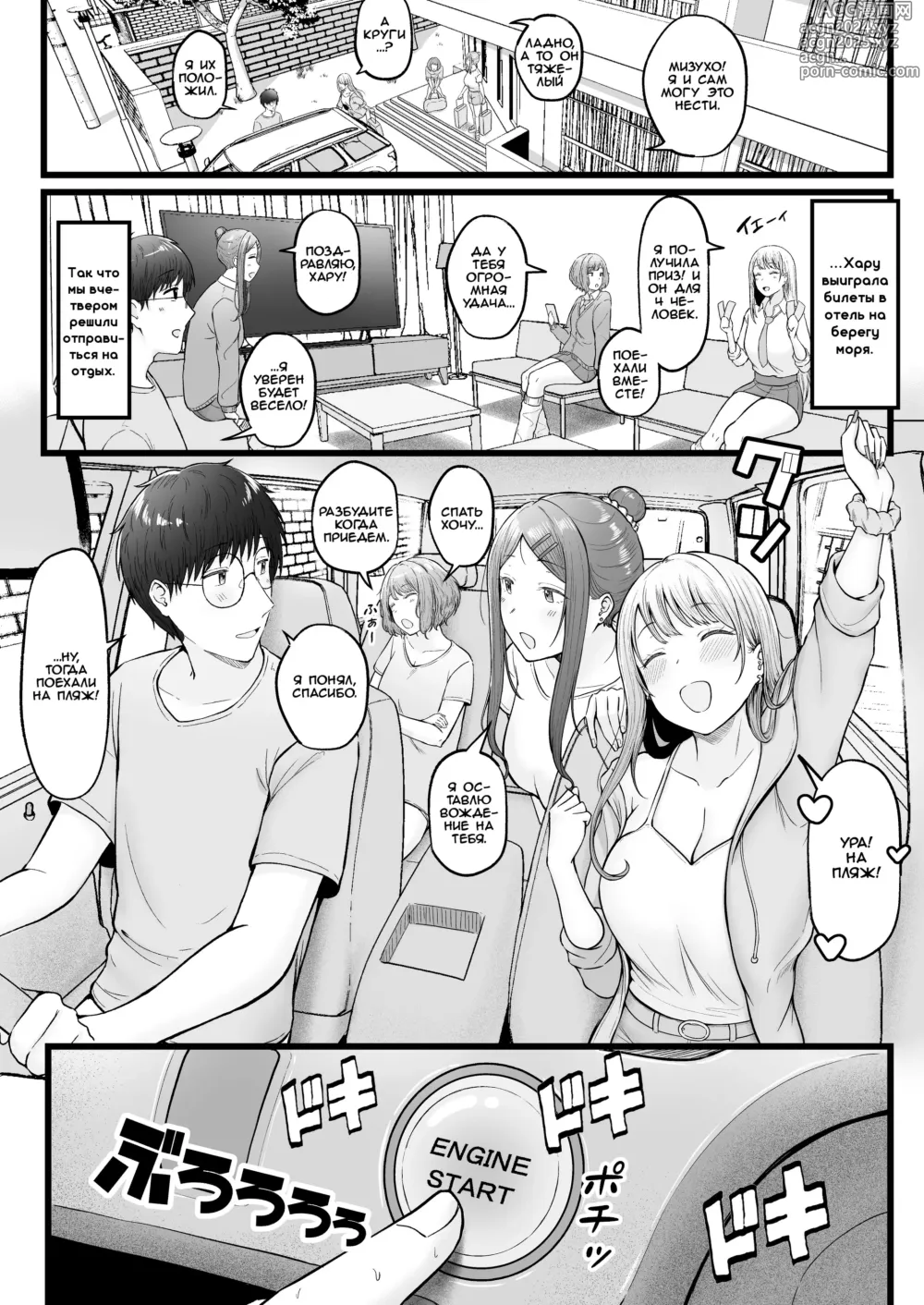 Page 52 of doujinshi Joshiryou Kanrinin no Boku wa Gal Ryousei ni Furimawasarete masu 3