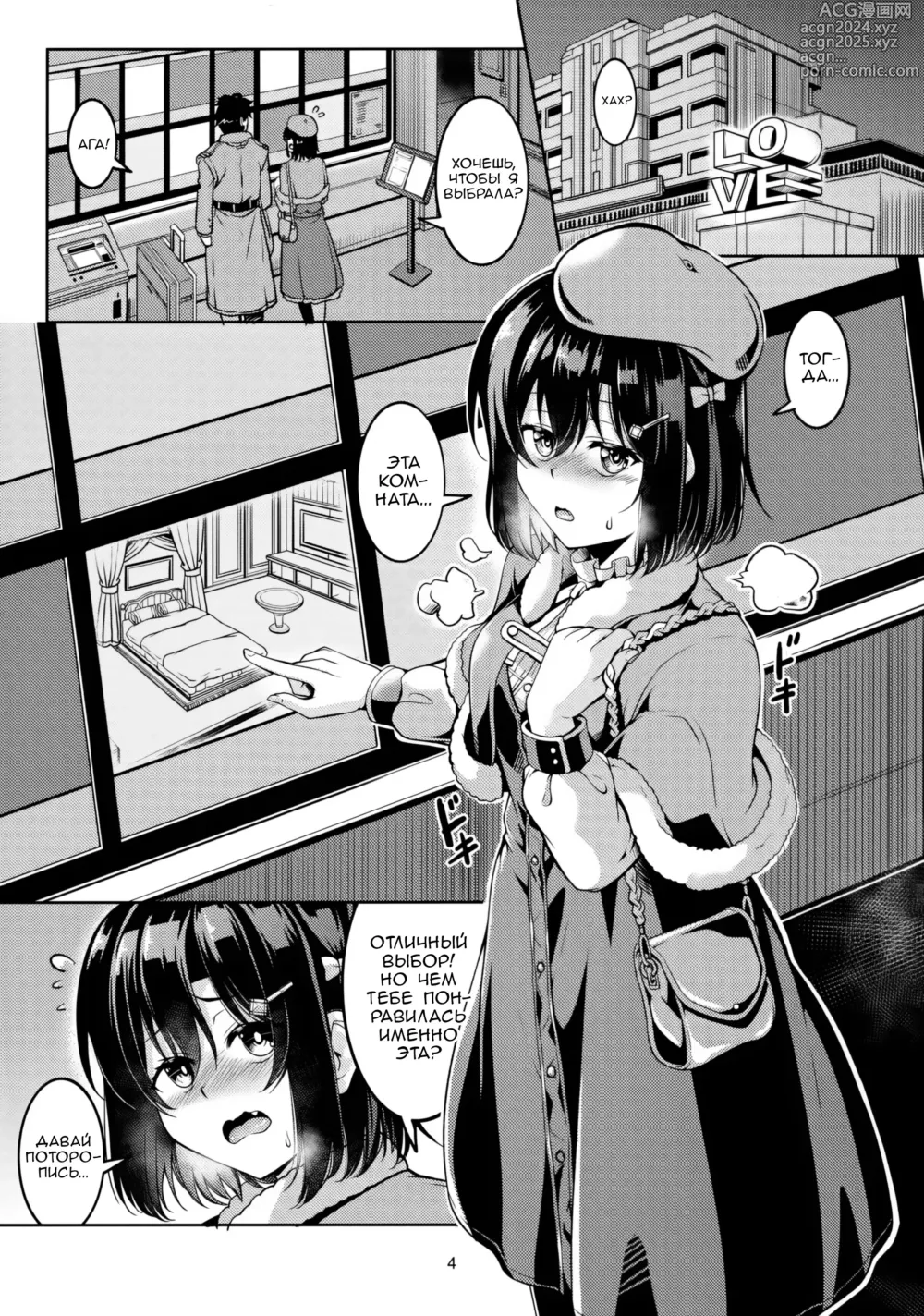 Page 6 of doujinshi Сексуальные способности Шиорико