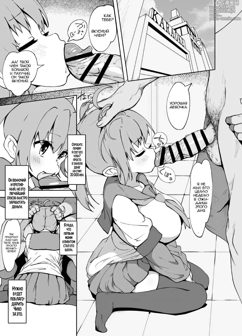 Page 2 of doujinshi Подушка для хорошо сна