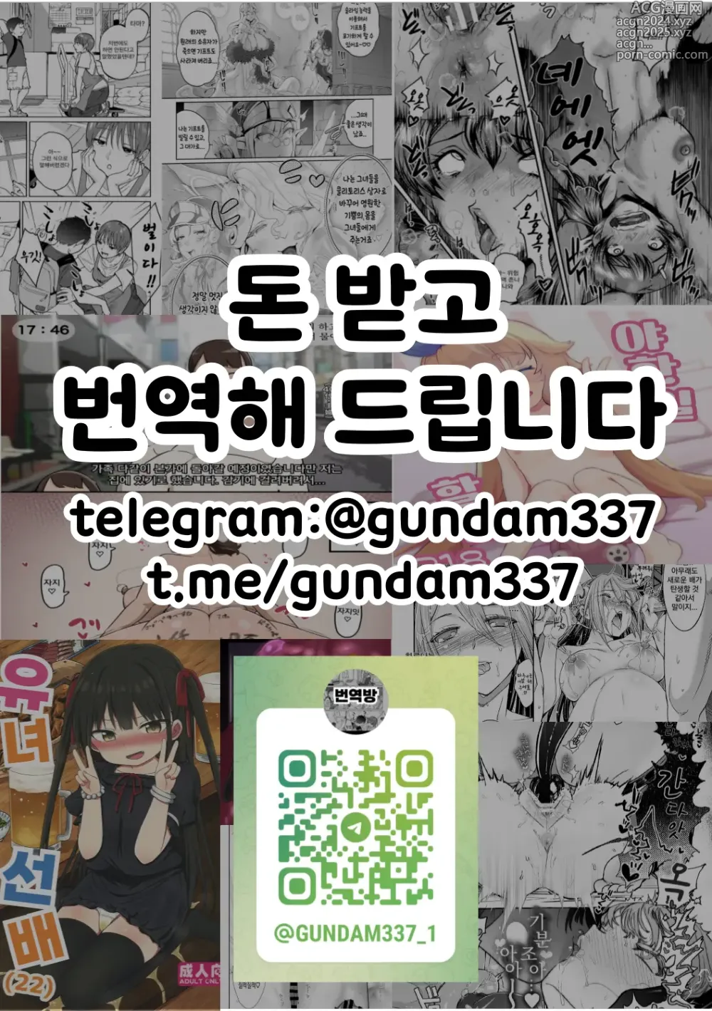 Page 28 of manga 옆집이웃은 상사병